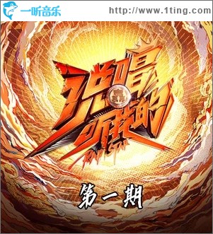 魔動閃霸：對手（單曲）