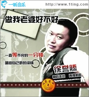 做我老婆好不好（單曲）