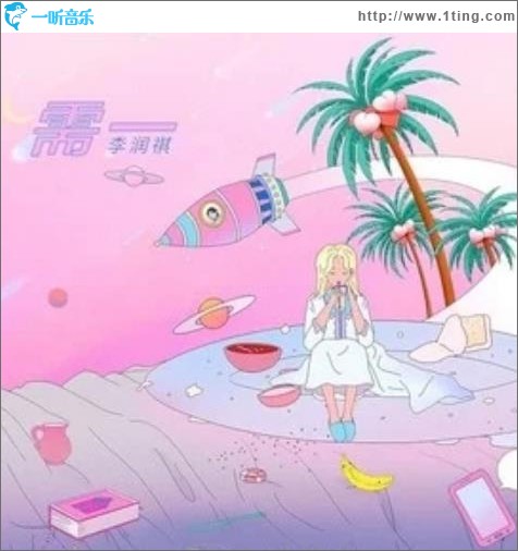 需一（單曲）