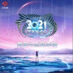 My Heart Will Go On（單曲）