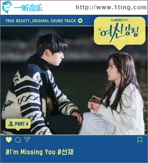 I'm Missing You（單曲）