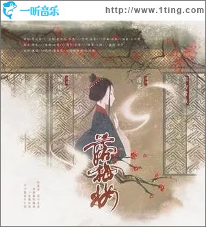 落梅妝（單曲）