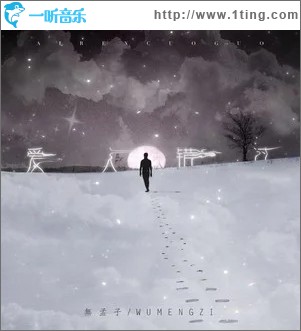 愛人錯過（單曲）
