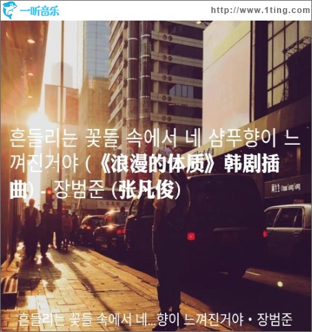 在搖曳的花叢中感受到了你的洗發水香氣（單曲）