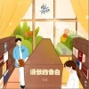 雙笙 (陳元汐) 漫長的告白 試聽
