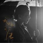 我這一生（單曲）詳情