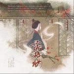 落梅妝（單曲）詳情