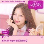 Call Me Maybe（單曲）詳情