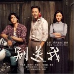 別送我（單曲）詳情