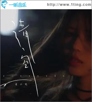 清空（單曲）