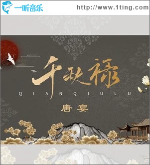 羽衣（單曲）