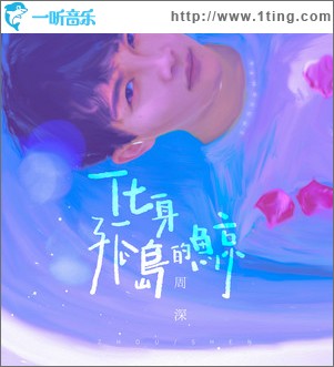 化身孤島的鯨（單曲）
