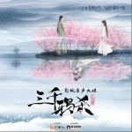 曇花一現雨及時（單曲）