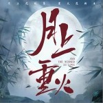 緣落（單曲）