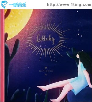 Lullaby（單曲）