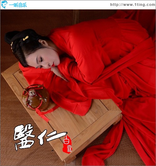 醫仁（單曲）