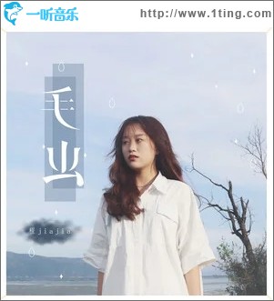 毛蟲（單曲）