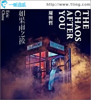 永不失聯的愛（單曲）