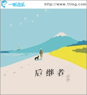 涼城（單曲）
