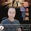 自強男兒 誰能告訴我（伴奏） 試聽