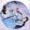 戴景耀 畫卷-戴景耀/楊晗 試聽