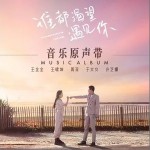 逃離（單曲）詳情