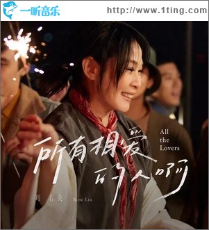 所有相愛的人?。▎吻? id=