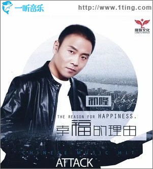 幸福的理由（單曲）