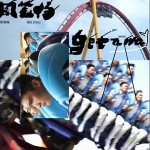 Get Away（單曲）