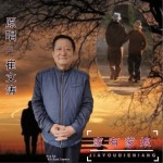 家有爹娘（單曲）詳情