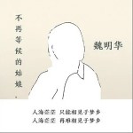 不再等候的姑娘（單曲）詳情