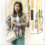 靜悄悄（單曲）