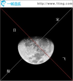 末日飛船（單曲）