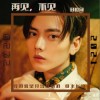 田校同 再見，不見 試聽