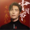阿云嘎 中國節 試聽