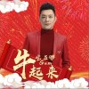 寶石Gem 牛起來 試聽