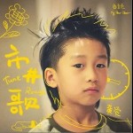 市井歌（單曲）詳情