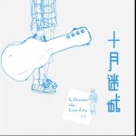 春天（單曲）詳情