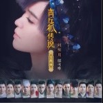 問明月（單曲）