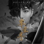 半生尋（單曲）詳情