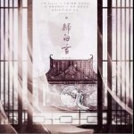 歸白雪（單曲）詳情