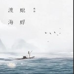 是風動（單曲）詳情