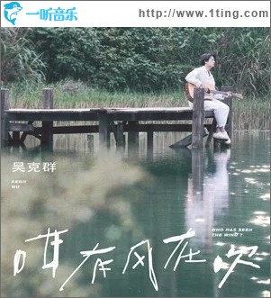 咁有風在吹（單曲）