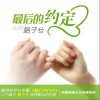 格子兮 最后的約定 試聽