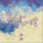扭秧歌（單曲）詳情