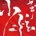 探清水河（單曲）詳情