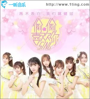 偷偷喜歡你（單曲）