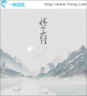 情字難（單曲）