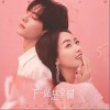 胡夏 心光 試聽