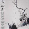 Aki阿杰 東風志 試聽